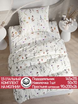 Постельное белье перкаль Сказка "Маргарита" 1,5-сп Наволочка 50х70 см 1 шт Простынь на резинке 90x200 см Пододеяльник 145x215 см