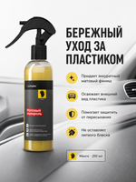 Complex Матовый полироль манго (0,25л)