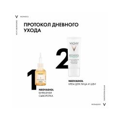 Vichy Neovadiol Phytosculpt Крем для зоны шеи, декольте и ремоделирования овала лица, 50 мл