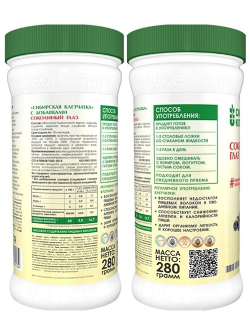 Соколиный глаз, Клетчатка Сибирская, 280 г