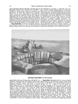 Еврейская Энциклопедия. Том 4. Бе-Абидан - Брест-Литовск | Л. Каценельсон