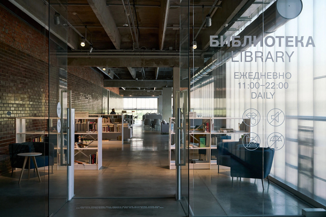 Библиотеки Москвы