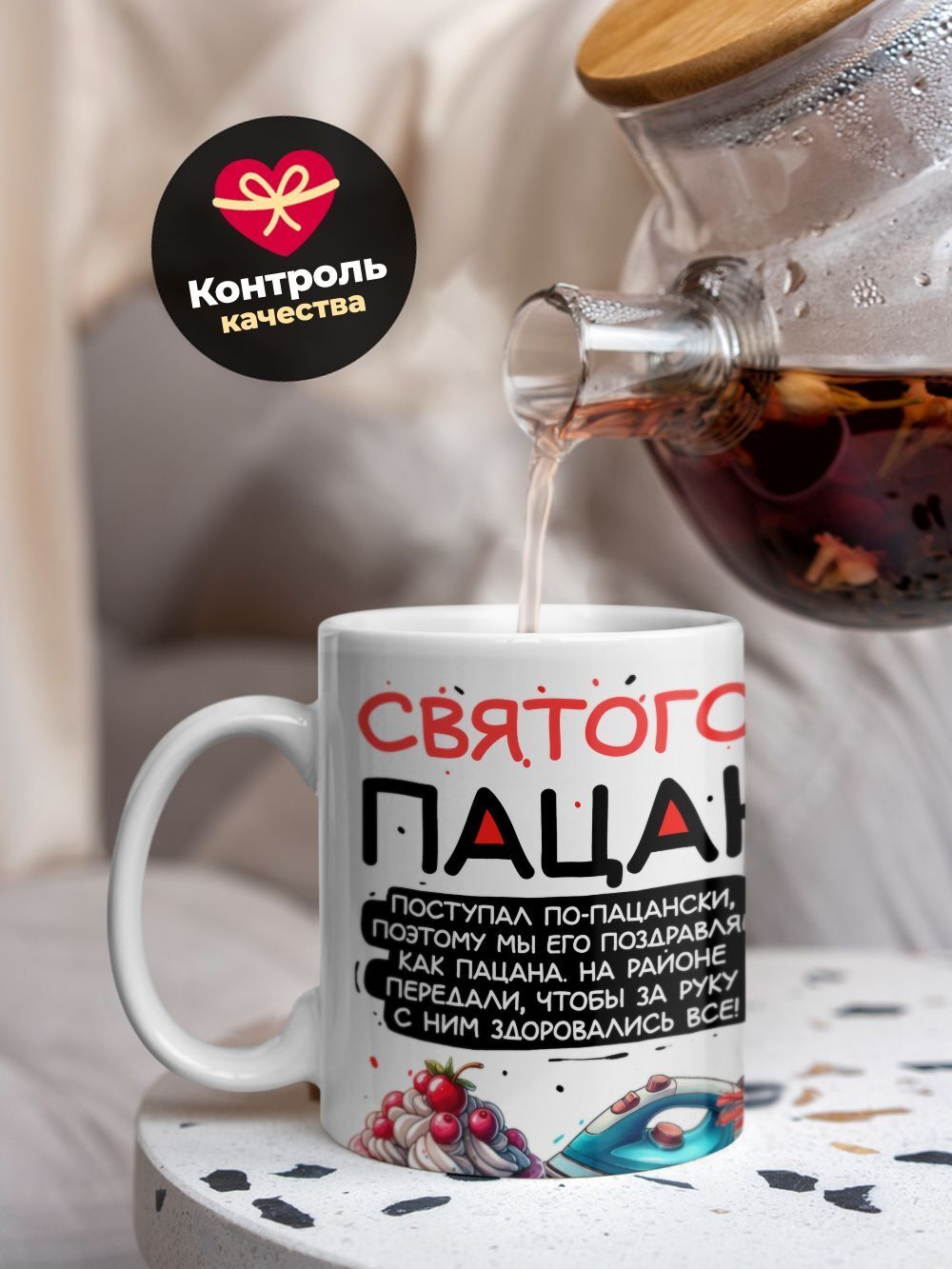 Кружка ТМ Ларец, Святогор пацан. С днюхой! Это - подгон, 330мл, 1шт