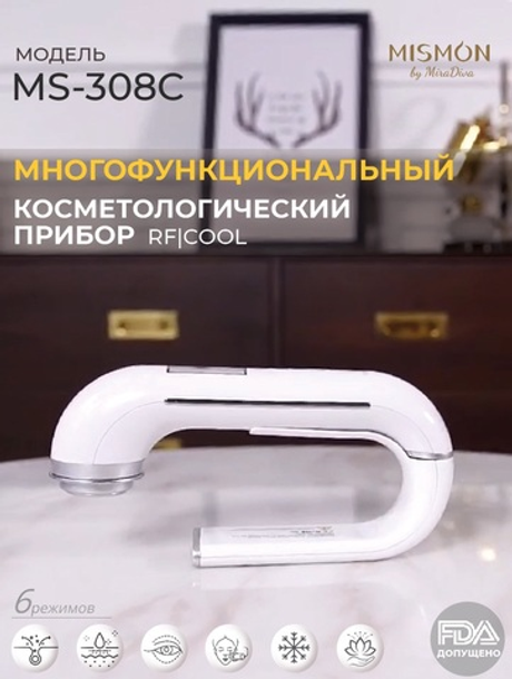 RF-лифтинг массажер Mismon MS-308C для подтяжки и омоложения кожи лица 6 в 1