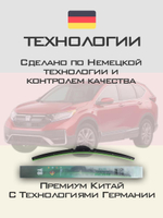 Щетки стеклоочистителя HUOYE Y8 650/425 мм на Honda CRV | Hook/J-Hook