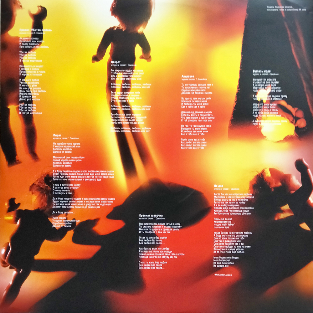 Агата Кристи / Майн Кайф? (LP)