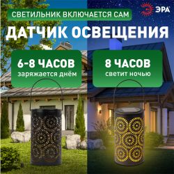 Светильник уличный ЭРА ERASF22-34 на солнечных батареях Марокко садовый 19 см