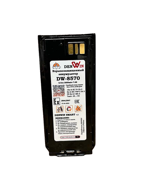 Аккумулятор DENWIN DW-8570 для радиостанций Motorola