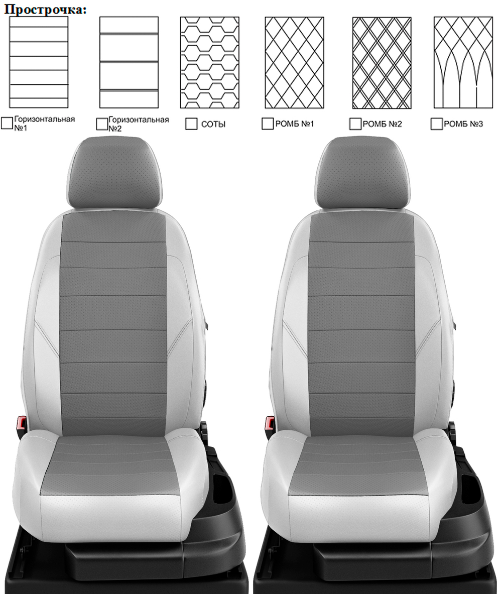 Чехлы на сиденья Середина: серая экокожа  Боковины и спинка: белая экокожа