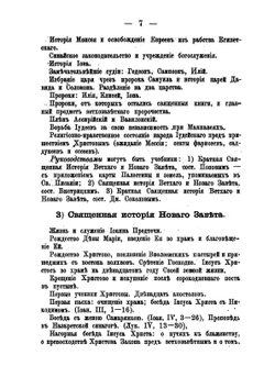 Правила приема в военные училища и программы учебных предметов | Нет автора