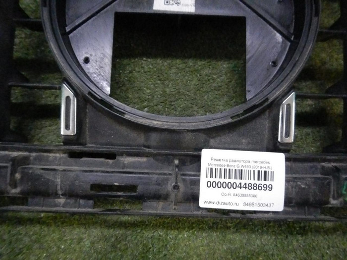 Решетка радиатора Mercedes G W463 (2018-н.в.) AMG 63