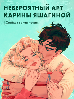 Брелок "С любовью, Кит" по новелле Виктории Побединской