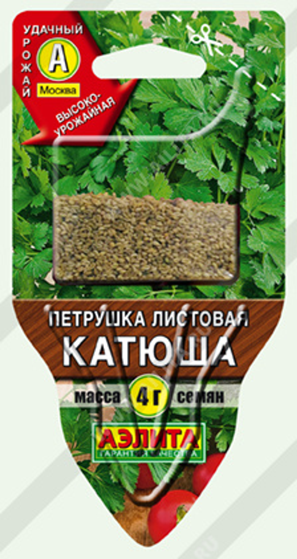 Петрушка листовая Катюша,       4 г