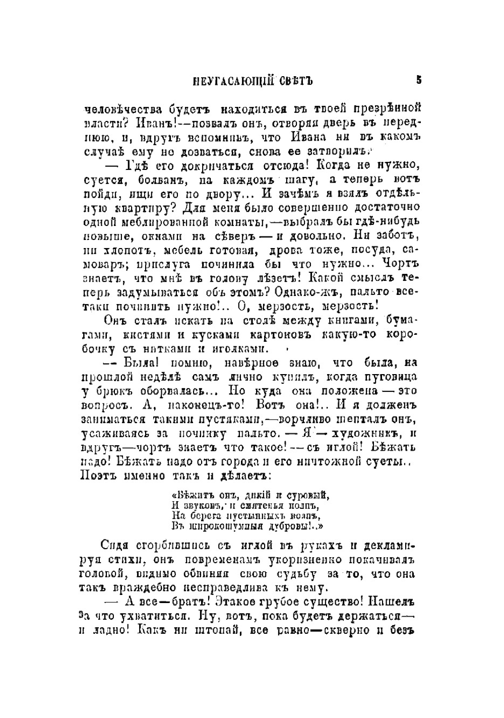 Собрание сочинений. Том 8 | Стахеев Дмитрий Иванович