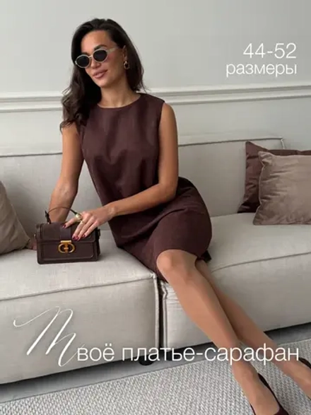 Платье сарафан офисное замшевое А силуэт стильный