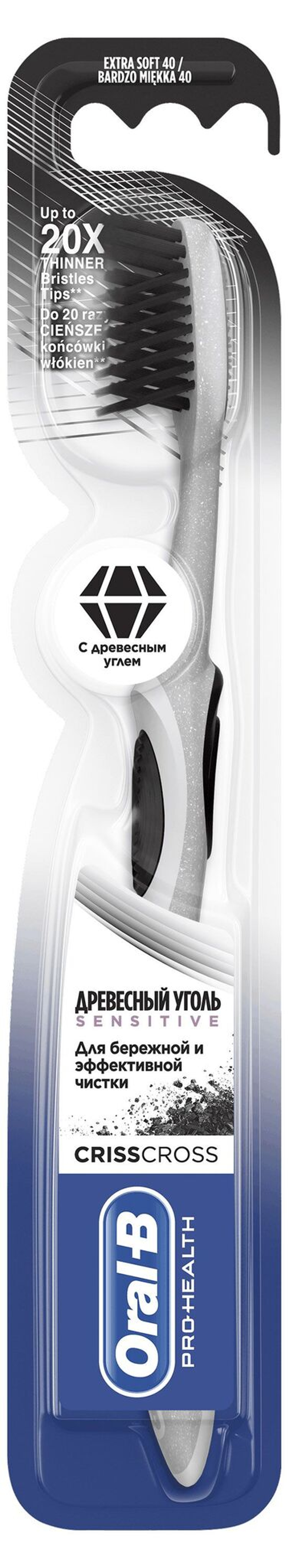 Oral-B Щетка зубная Sensitive Древесный уголь, Экстра мягкая
