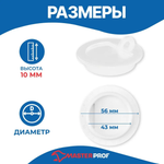 ПРОБКА ДЛЯ ВАННЫ (РАКОВИНЫ) БЕЛАЯ C ЦЕПОЧКОЙ ИЗ НЕРЖ.СТАЛИ 45 СМ MASTERPROF, MP-У ИС.110628