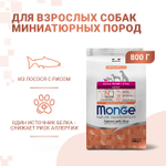 Сухой корм для взрослых собак миниатюрных пород с лососем и рисом Monge Dog Speciality Line Monoprotein Extra Small 0,8кг