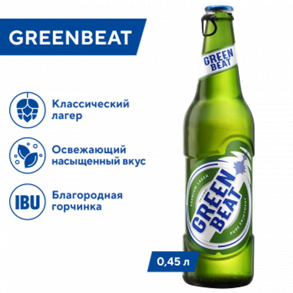 GREENBEAT 0,45л*12