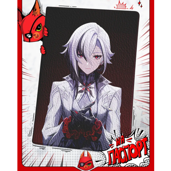 Обложка на паспорт Genshin Impact Арлекино