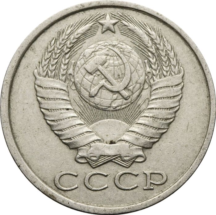 15 копеек 1983 XF