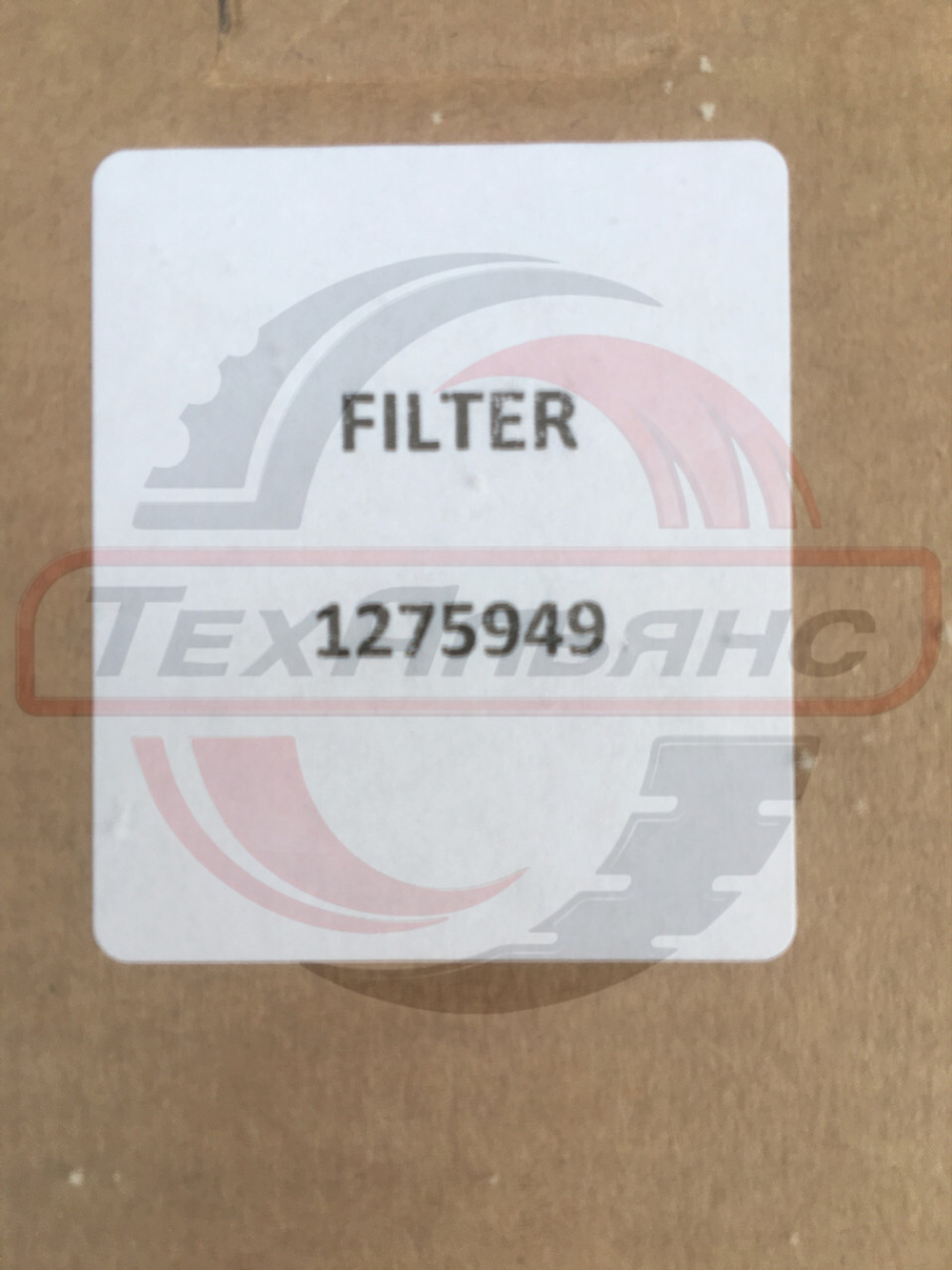 Фильтр гидравлический 1275949 полнопоточный MST(Турция)