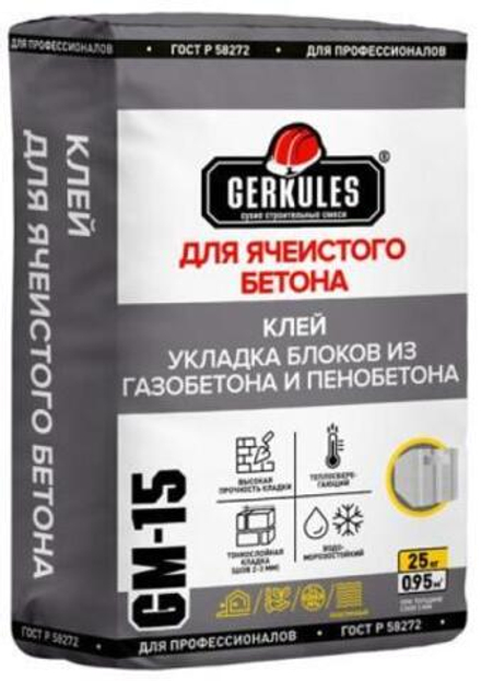 Клей д/ячеистого бетона Геркулес 25кг GM-15