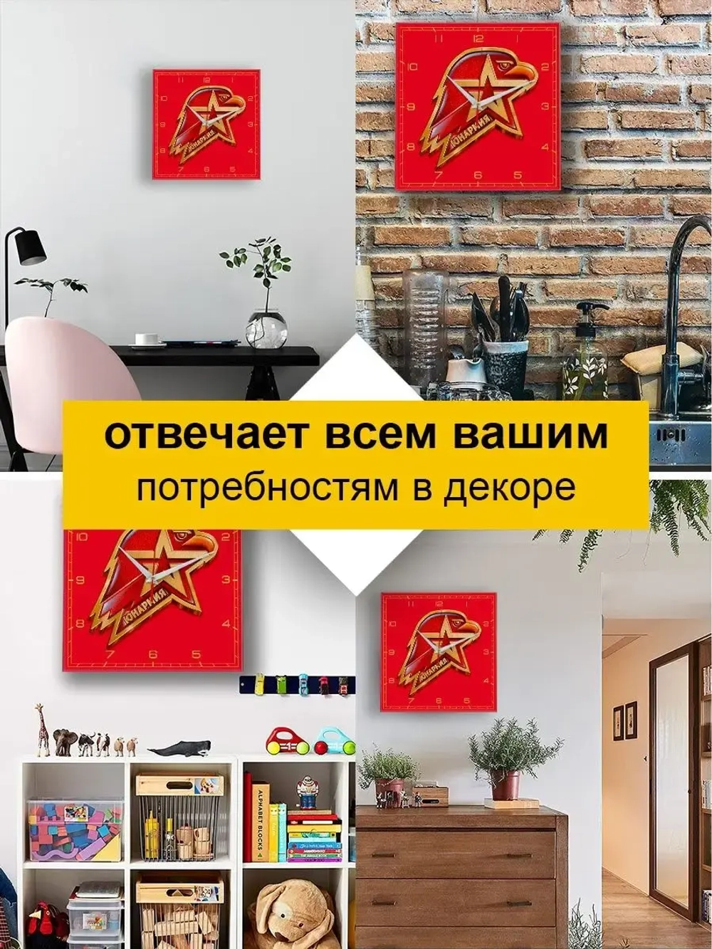 Часы настенные бесшумные интерьерные Юнармия