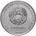 1 рубль 2018 г. В.В. Терешкова - 55 лет полета первой женщины. Серия: Космос. Приднестровье. ПМР. UNC