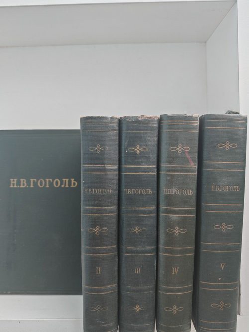 Н. В. Гоголь. Собрание сочинений в пяти томах (комплект из 5-ти книг)