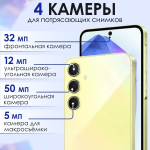 Samsung Смартфон Galaxy A55 5G 8/128 ГБ, Dual: nano SIM + eSIM, Жёлтый