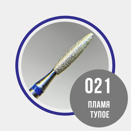 Grattol Premium Фреза Пламя тупое 021 синяя