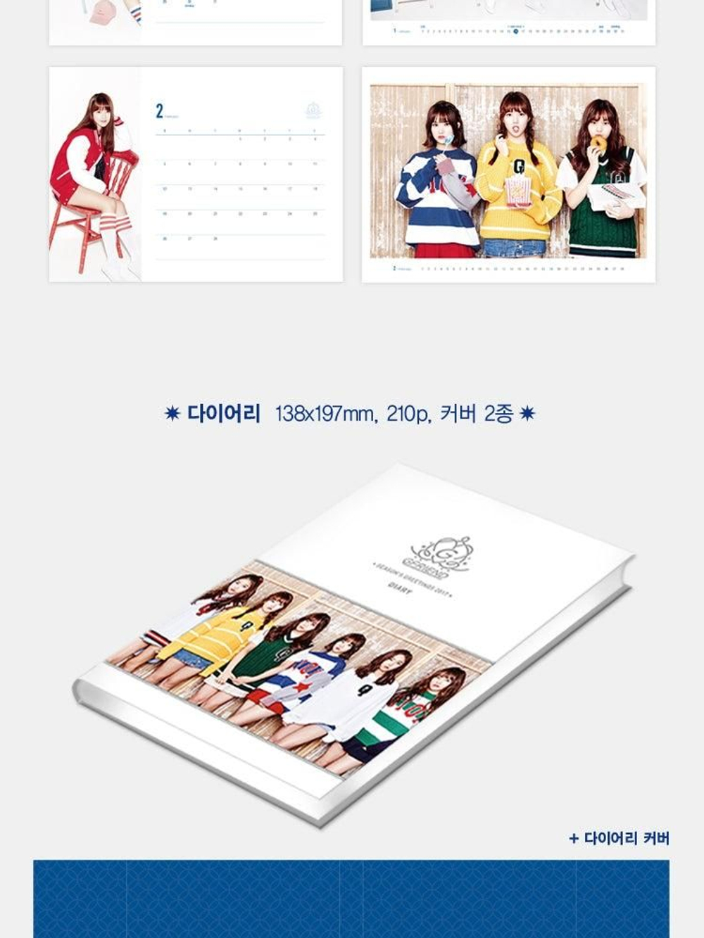 товары GFRIEND - 2017 SEASON'S GREETINGS