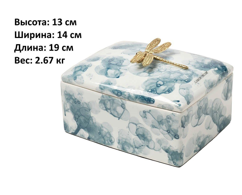Шкатулка Garda Decor 55RD6078L