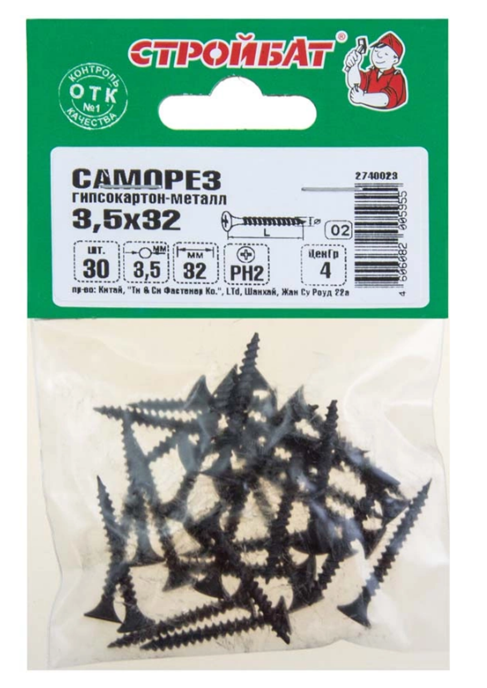 САМОРЕЗЫ СТРОЙБАТ ГИПСОКАРТОН-ДЕРЕВО 3,5Х32 30ШТ 1364