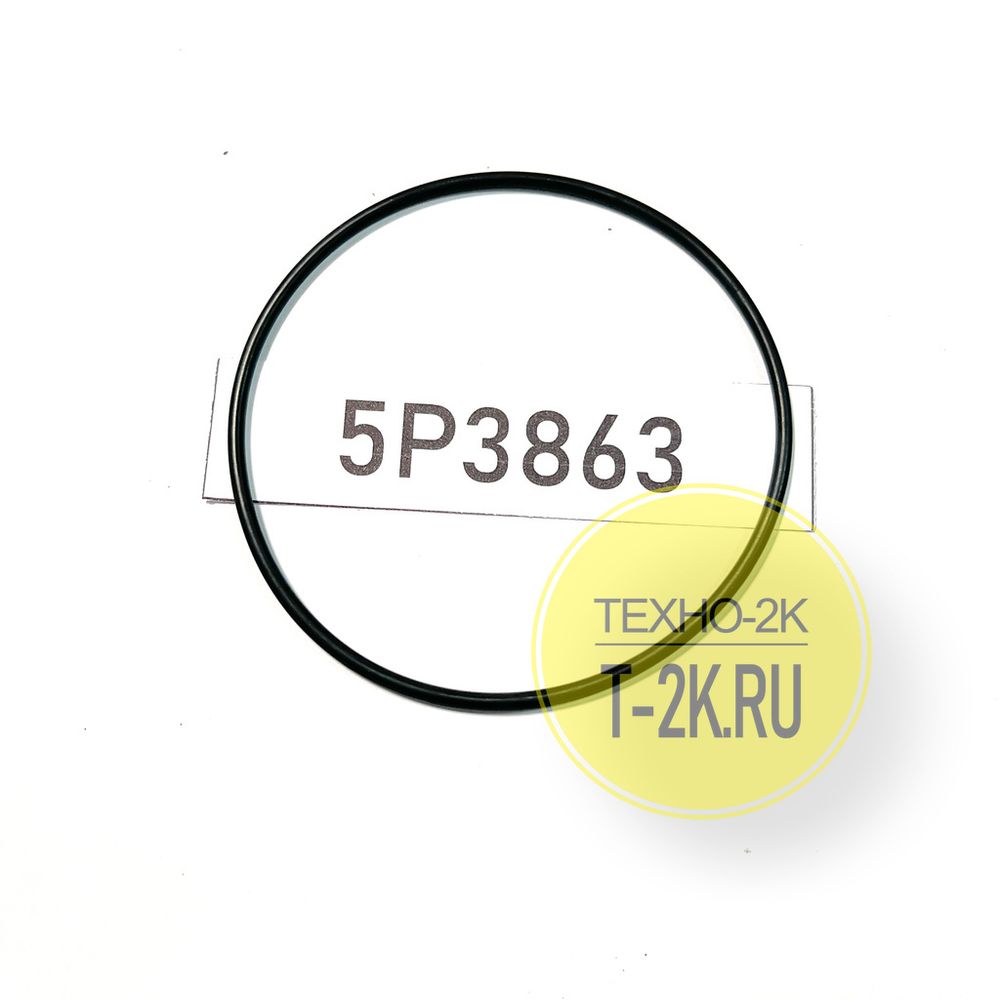 5P3863 кольцо