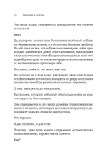 Помощь за открытой дверью. Психотерапия реальностью для тех, кто устал от «волшебных таблеток»