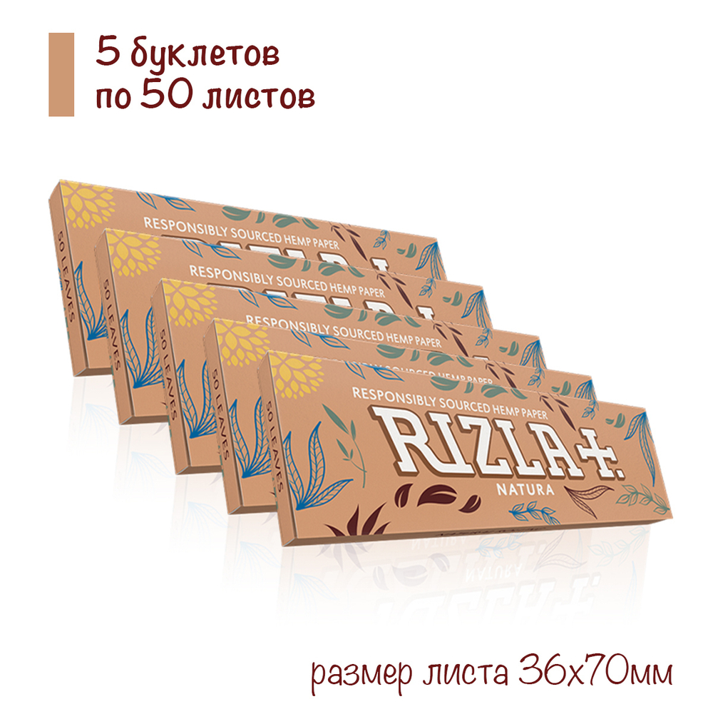 Бумага для сигарет блок "Rizla+" Natura 50л*5шт.