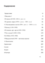 Рупп Л. Сапфизм. Мировая история любви между женщинами