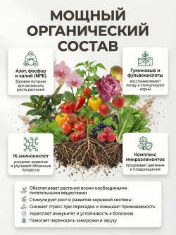 Удобрение универсальное для растений гранулы 200гр