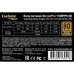 Exegate EX292209RUS Серверный БП 1100W ExeGate ServerPRO 80 PLUS® Bronze 1100PPH-SE (ATX, for 3U+ cases, APFC, КПД 89% (80 PLUS Bronze), 12cm fan, 24pin, 2x(4+4)p, 6xPCI-E, 8xSATA, 4xIDE, box, black)