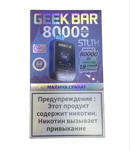 Geek bar Stlth Малина-гранат 80000 затяжек 20мг Hard (2% Hard)