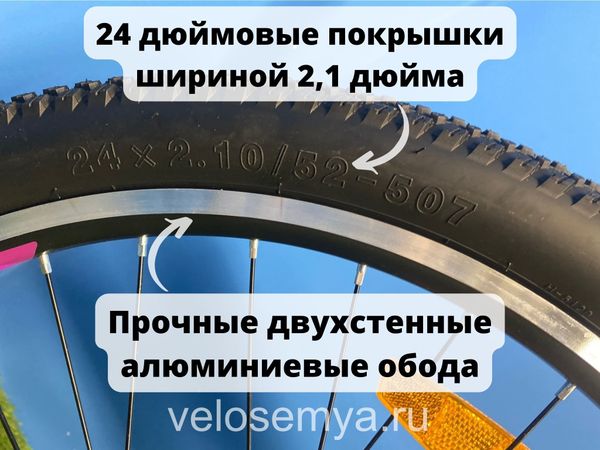 Подростковый велосипед Stels Navigator 420 V 24 дюйма