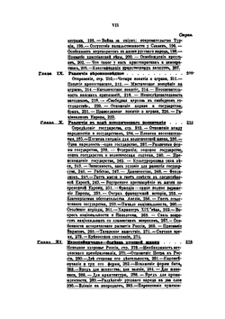 Россия и Европа | Н. Я. Данилевский