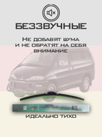 Щетки стеклоочистителя HUOYE Y8 650/650 мм на Mitsubishi Delica | Hook/J-Hook
