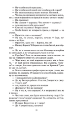 В круге первом