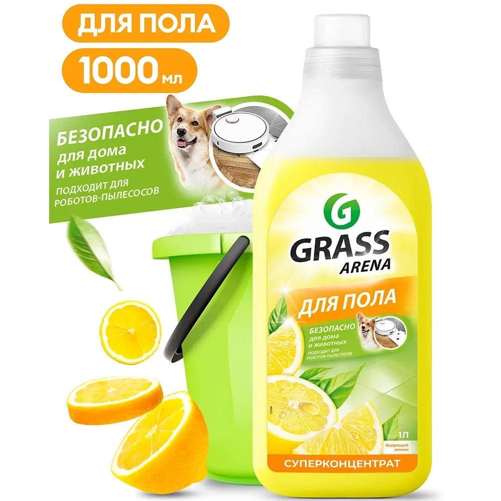 ГРАСС ARENA для мытья пола Лимон 1л