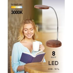 Настольный светильник ЭРА NLED-436-8W-WOOD светодиодный дерево
