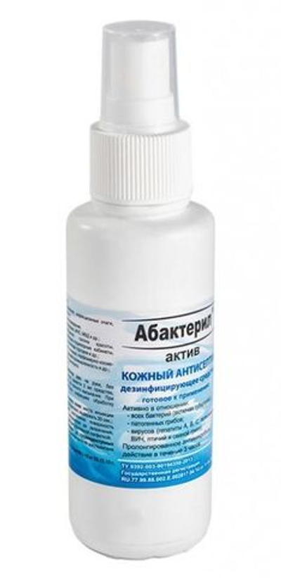 Дезинфицирующее средство Абактерил-АКТИВ в форме спрея - 100 мл.