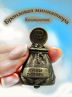 Колокольчик